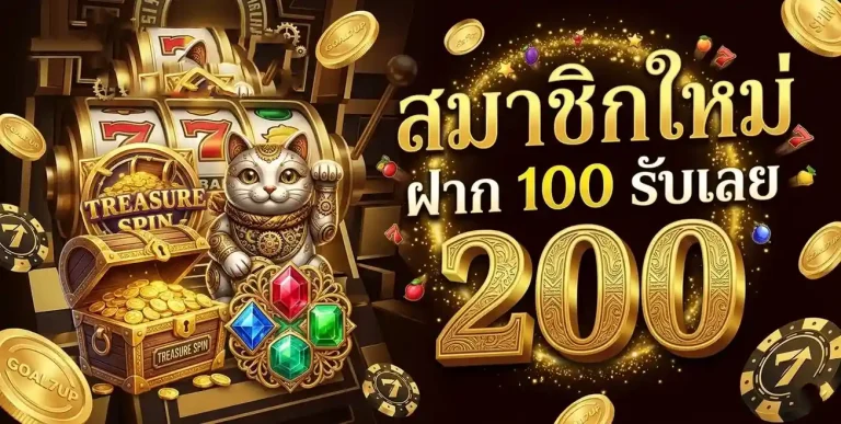 max 56 เว็บตรง